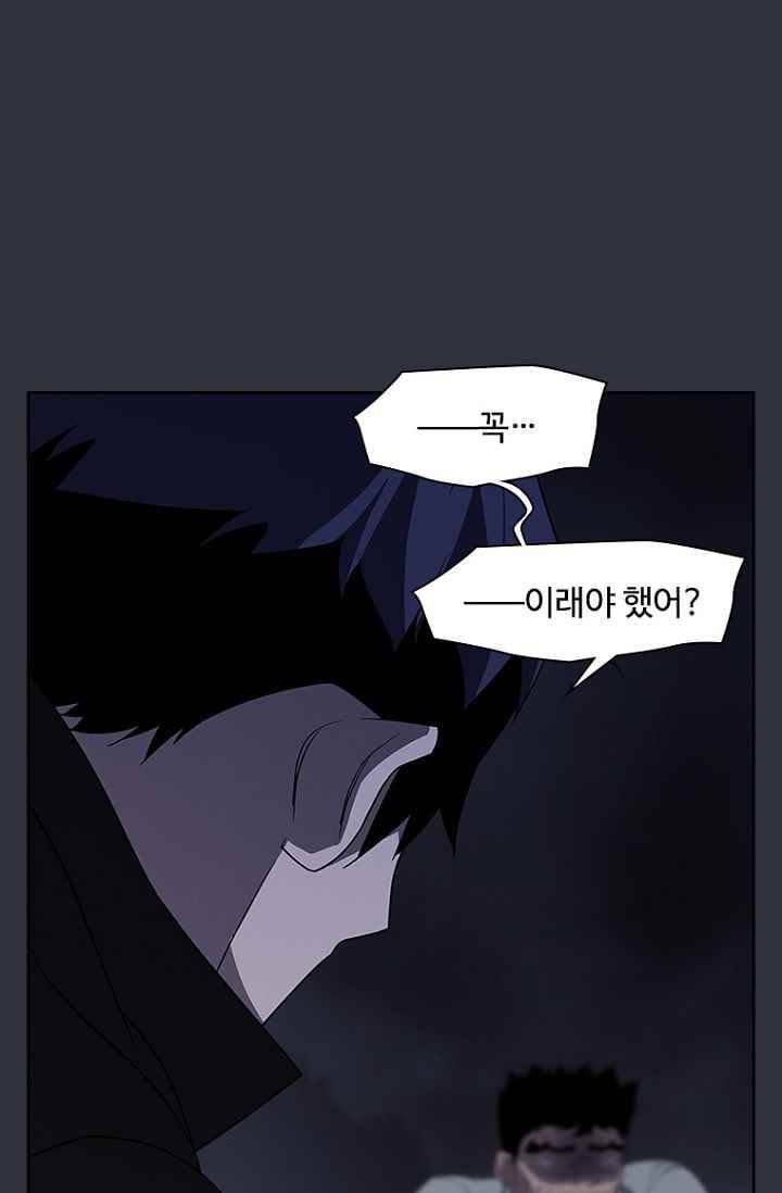 아이템 36화 (시즌1 완결) 17