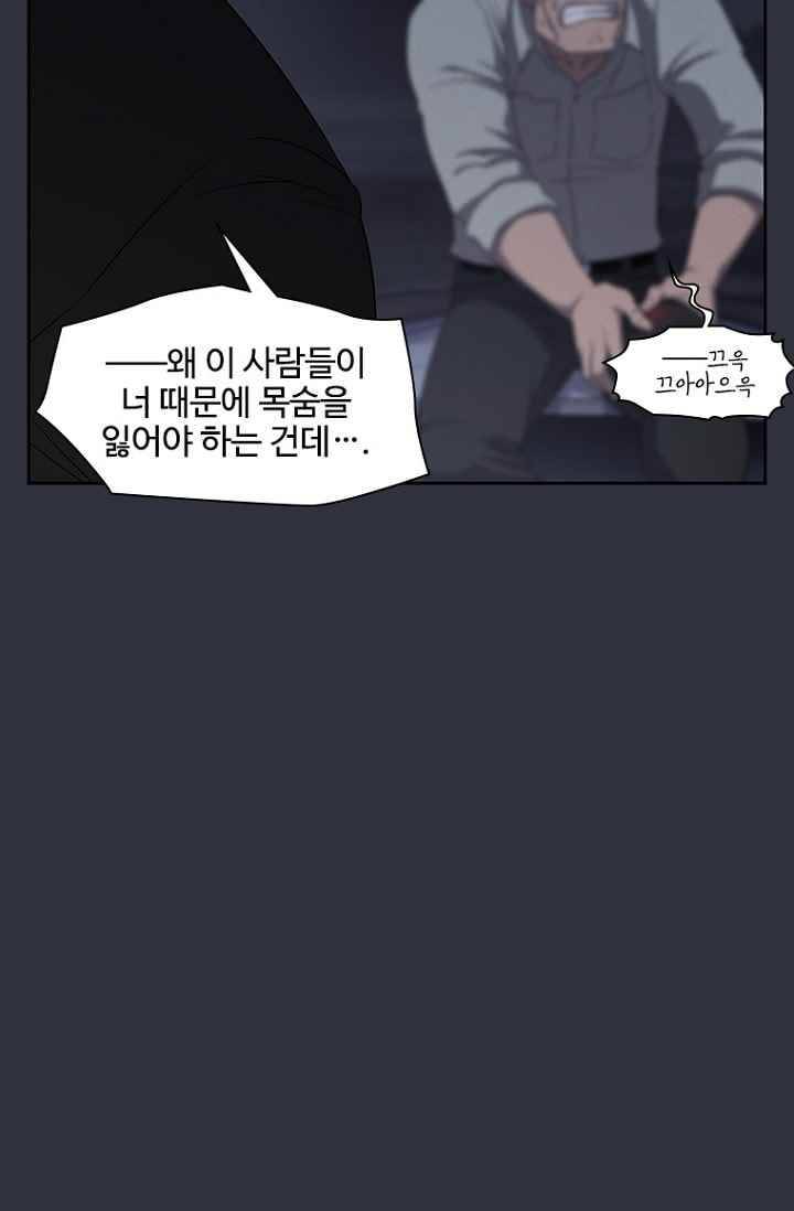 아이템 36화 (시즌1 완결) 18