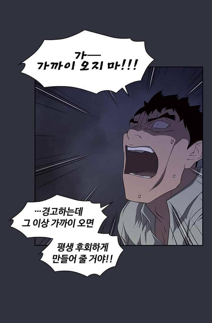 아이템 36화 (시즌1 완결) 19