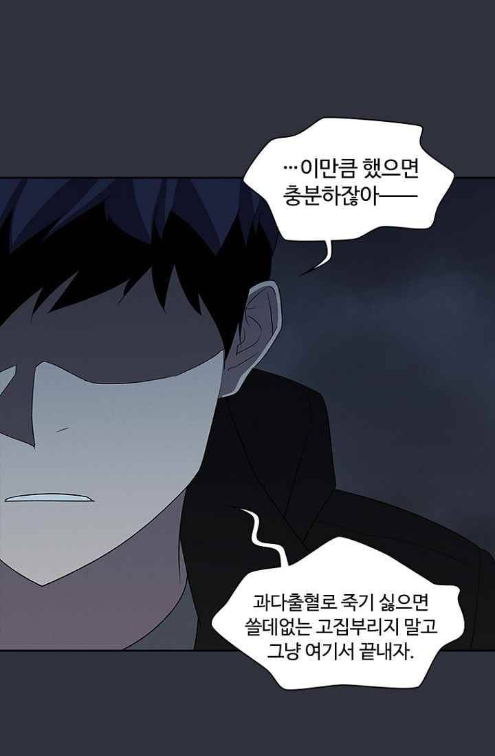 아이템 36화 (시즌1 완결) 20