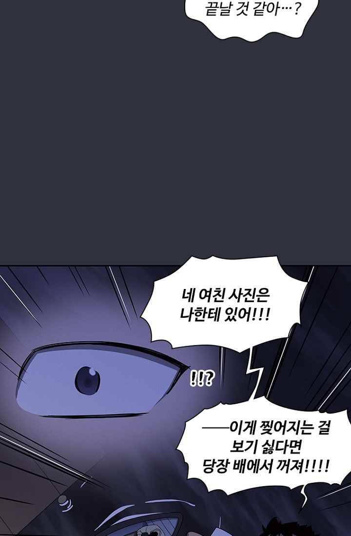 아이템 36화 (시즌1 완결) 22