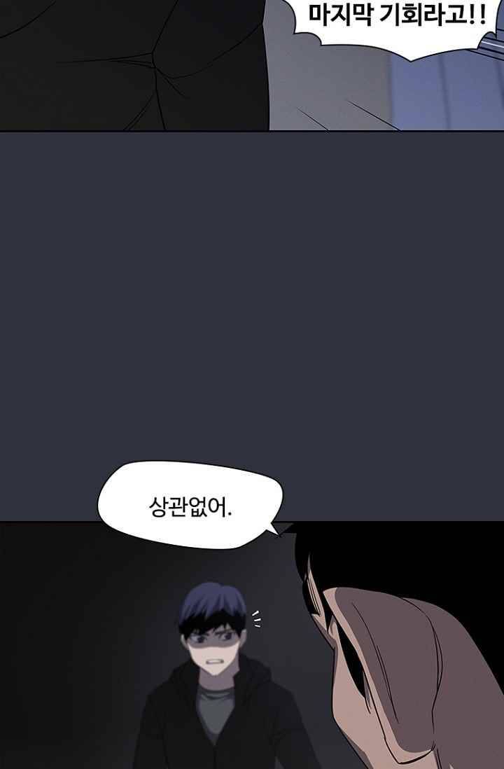 아이템 36화 (시즌1 완결) 28