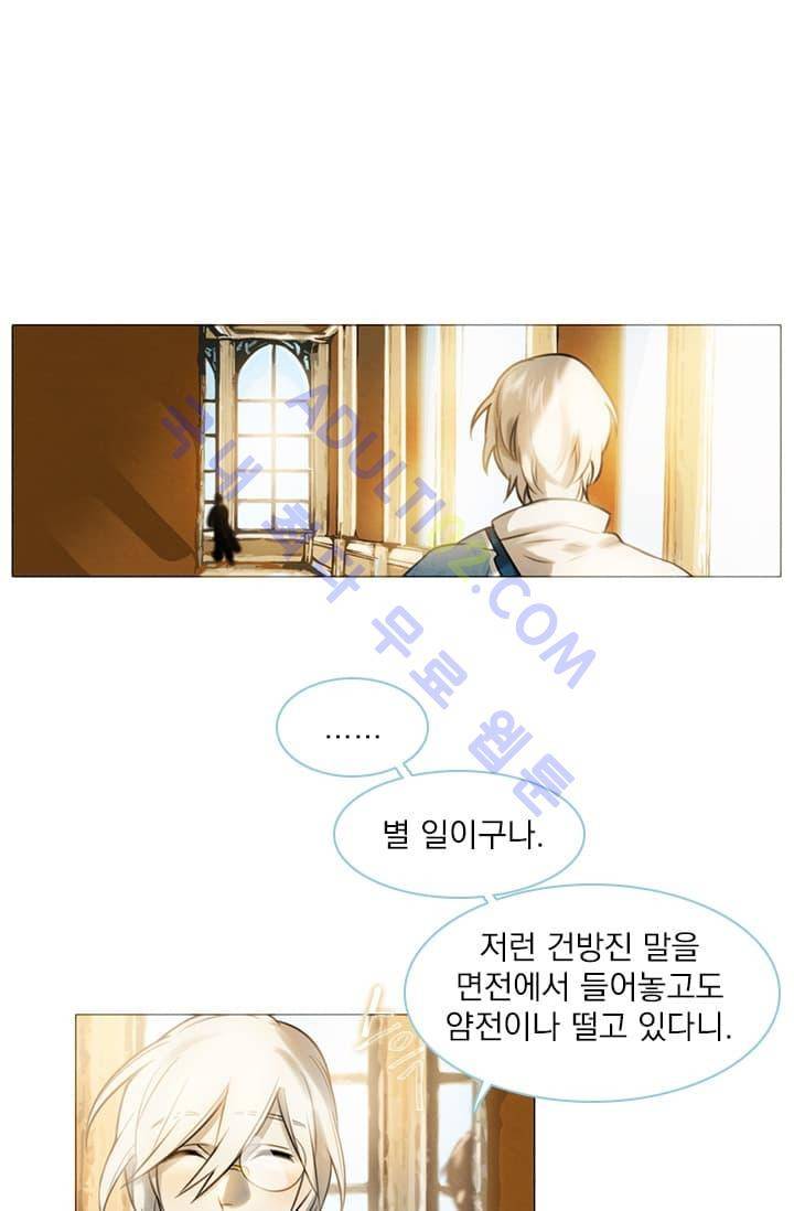 스타폴:별을 위한 노래 4화 1