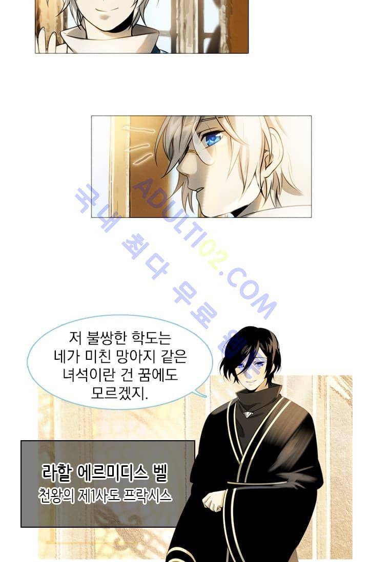 스타폴:별을 위한 노래 4화 2