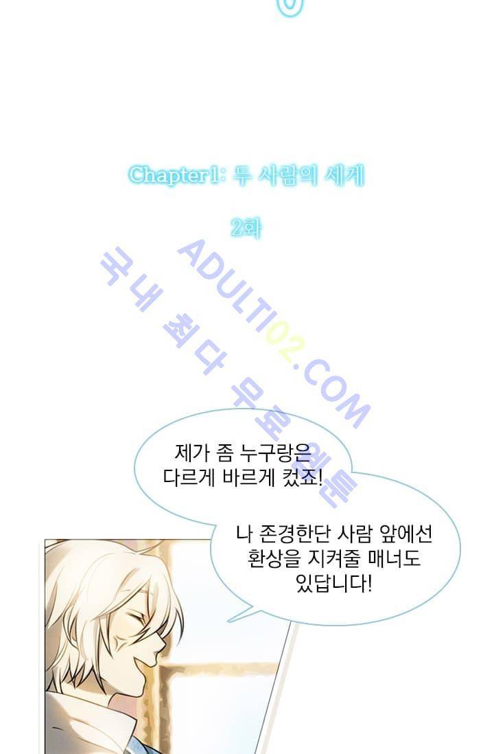 스타폴:별을 위한 노래 4화 4