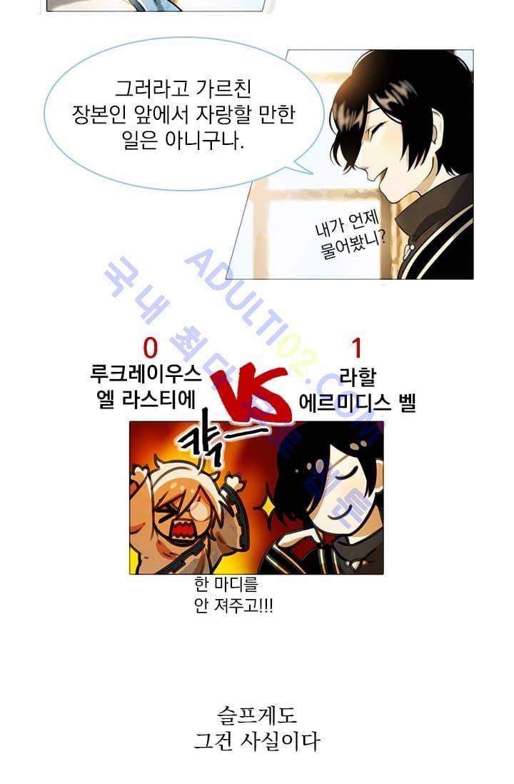 스타폴:별을 위한 노래 4화 5