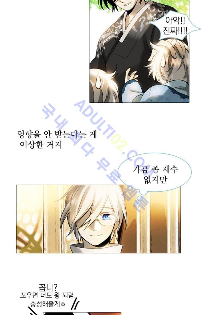 스타폴:별을 위한 노래 4화 8
