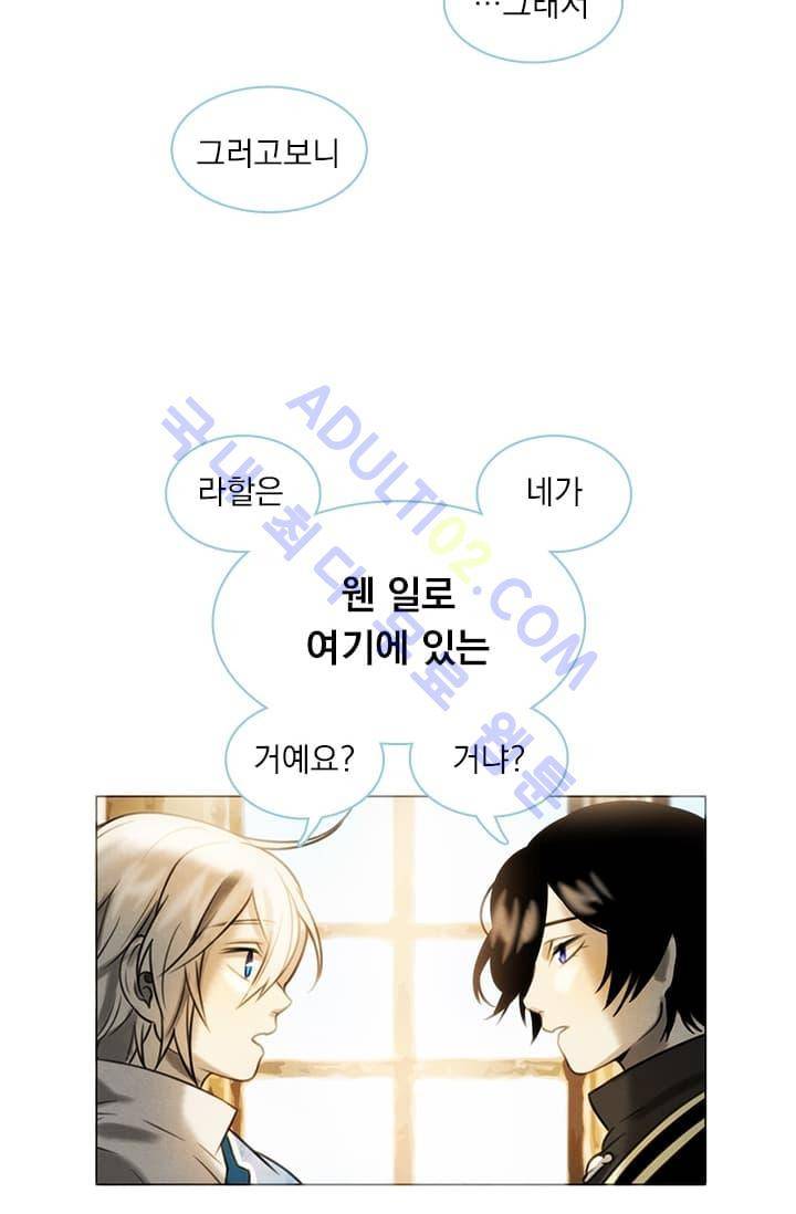 스타폴:별을 위한 노래 4화 10