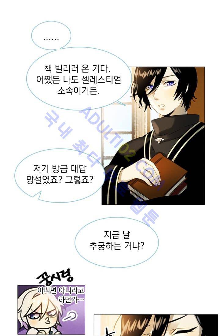 스타폴:별을 위한 노래 4화 12