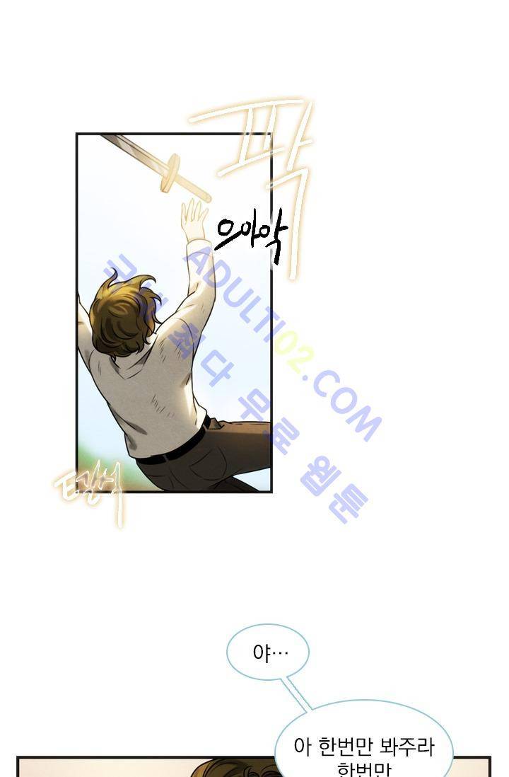 스타폴:별을 위한 노래 14화 1