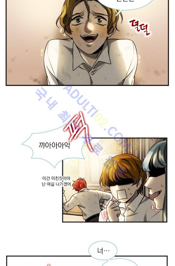 스타폴:별을 위한 노래 14화 2