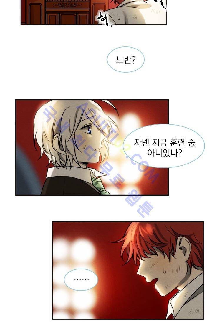 스타폴:별을 위한 노래 14화 9