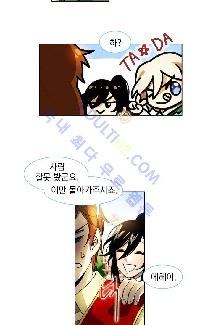 스타폴:별을 위한 노래 24화 3