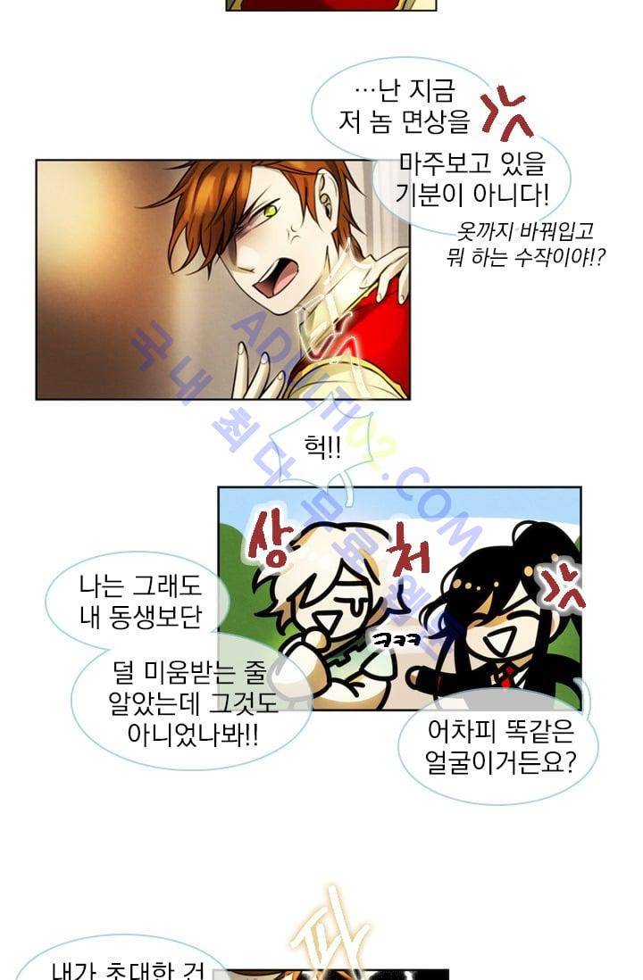 스타폴:별을 위한 노래 24화 4