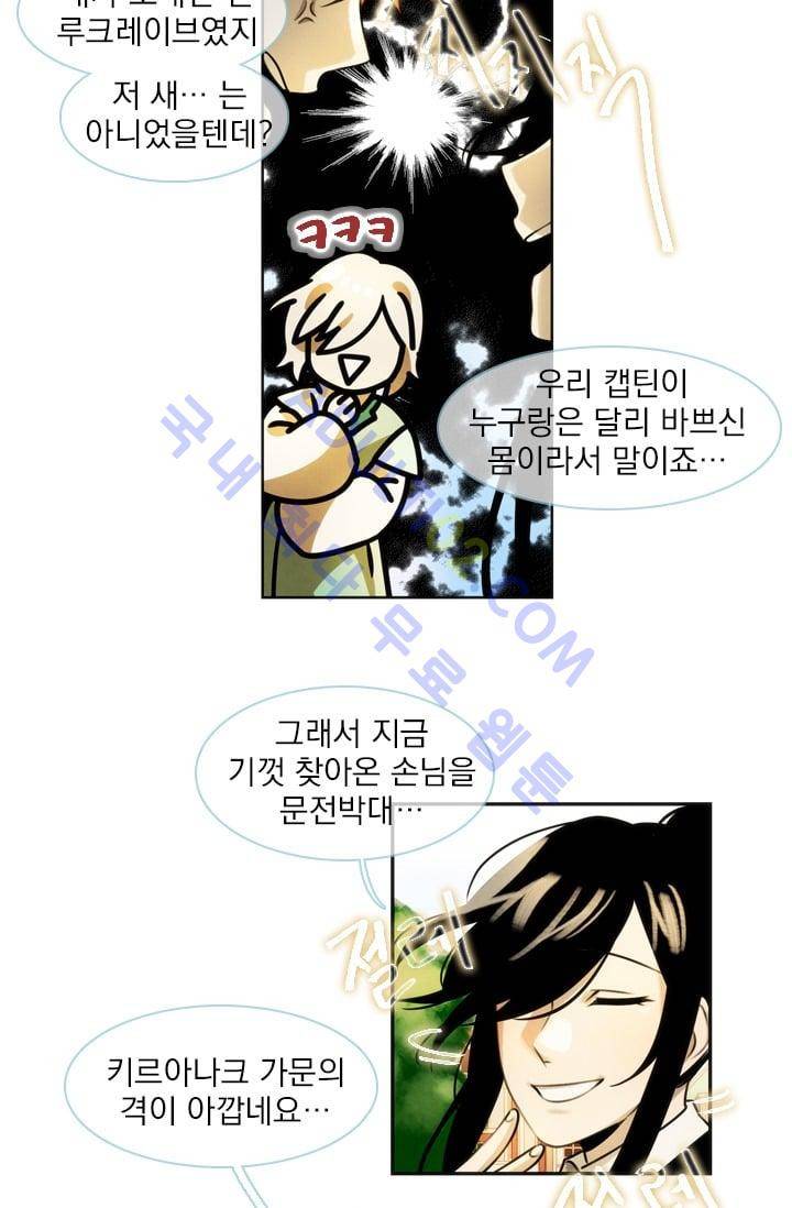 스타폴:별을 위한 노래 24화 5