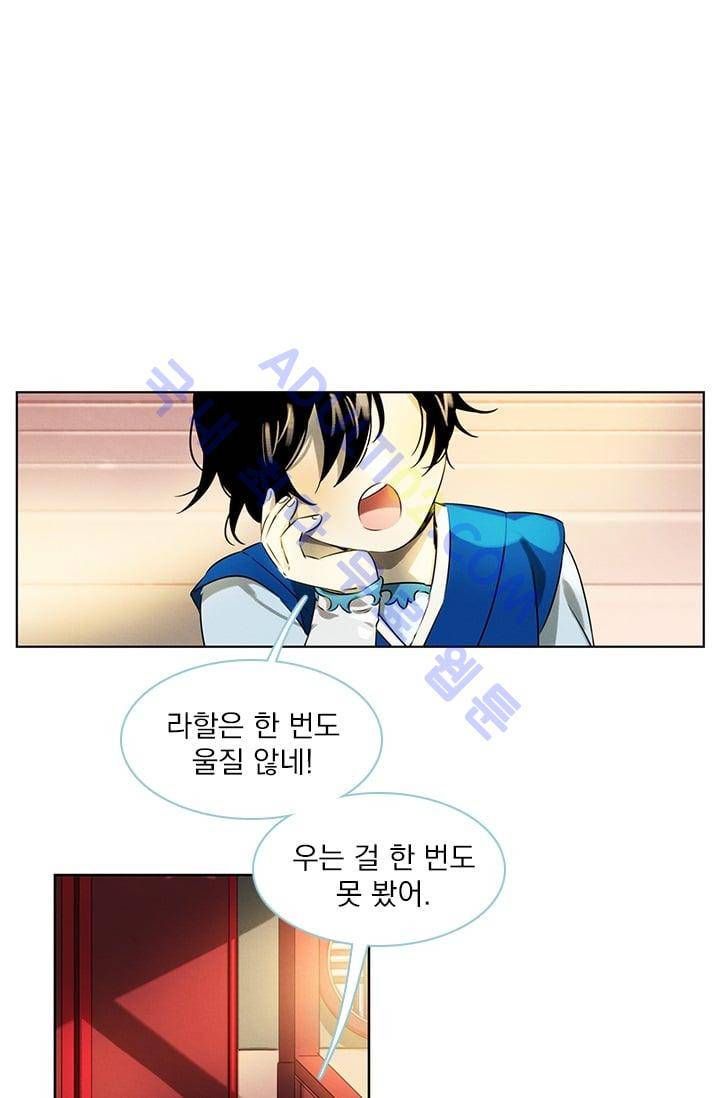 스타폴:별을 위한 노래 32화 1
