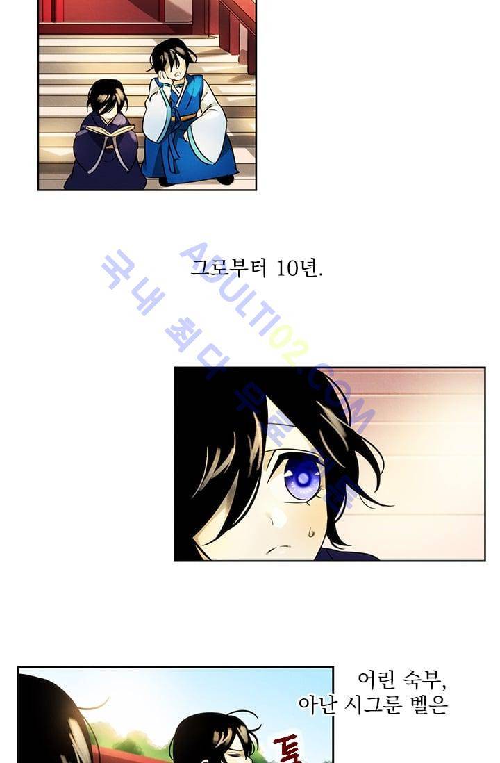 스타폴:별을 위한 노래 32화 2