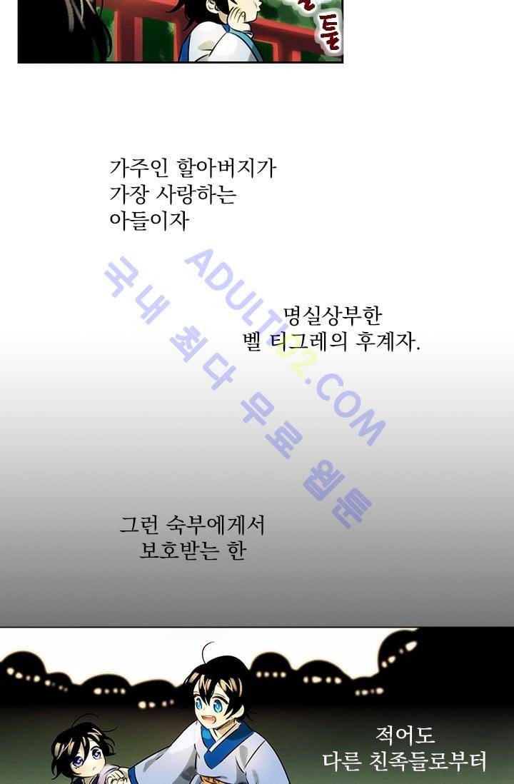 스타폴:별을 위한 노래 32화 3