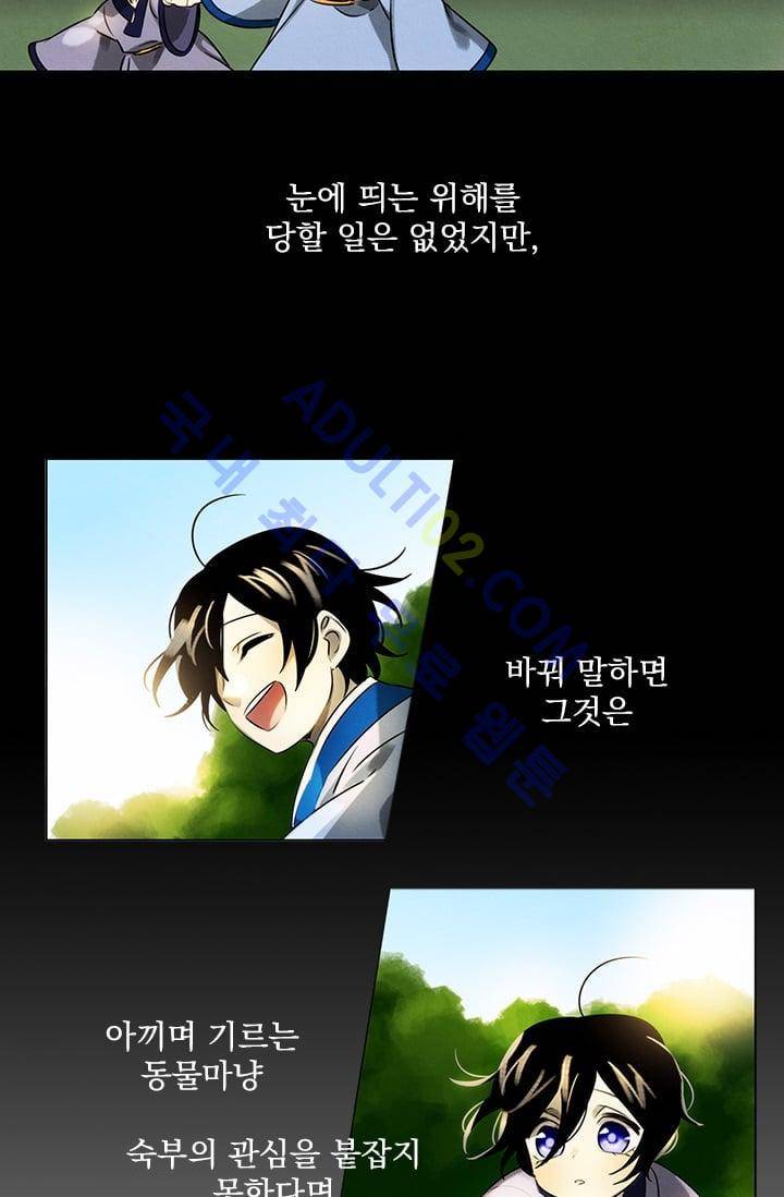 스타폴:별을 위한 노래 32화 4