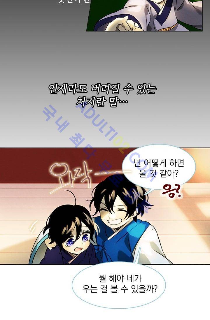 스타폴:별을 위한 노래 32화 5