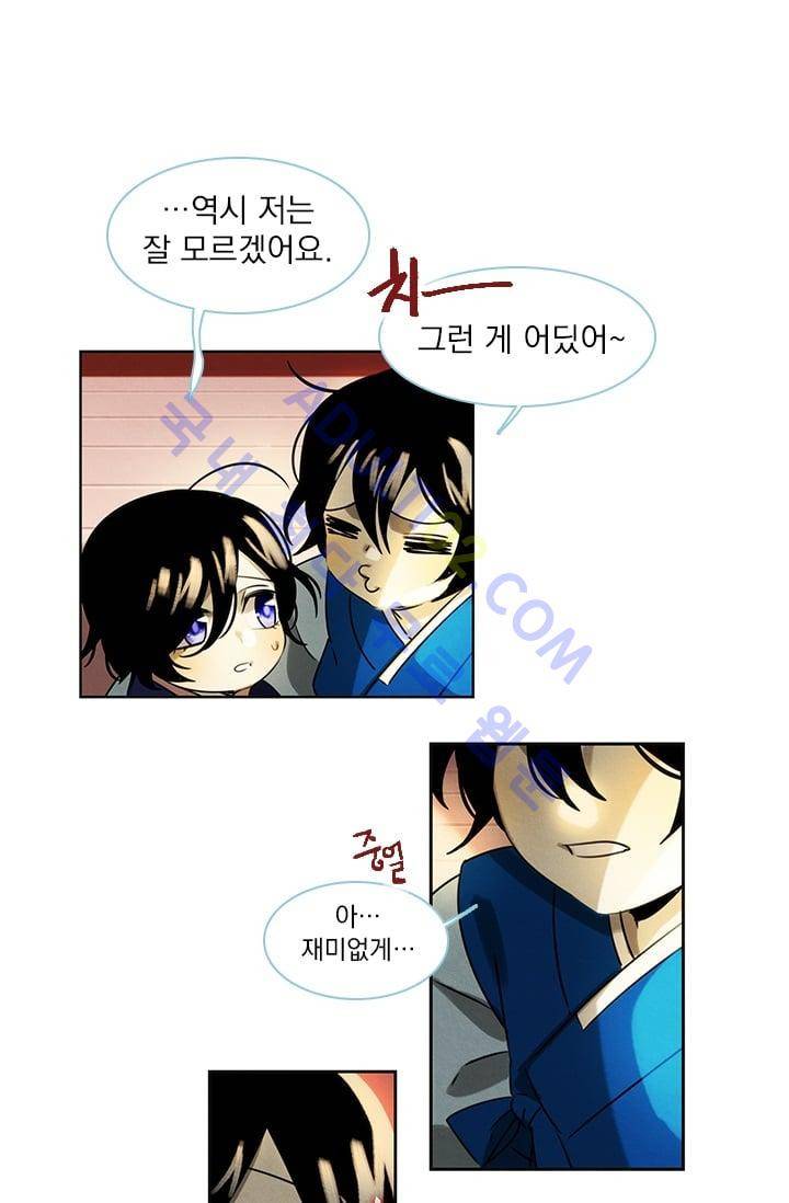 스타폴:별을 위한 노래 32화 6