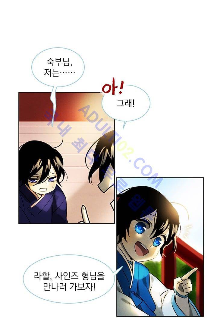 스타폴:별을 위한 노래 32화 8