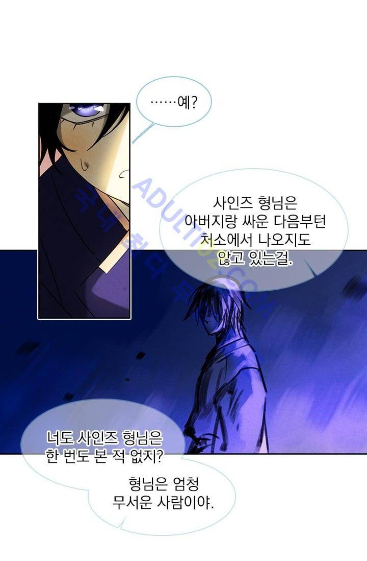스타폴:별을 위한 노래 32화 9