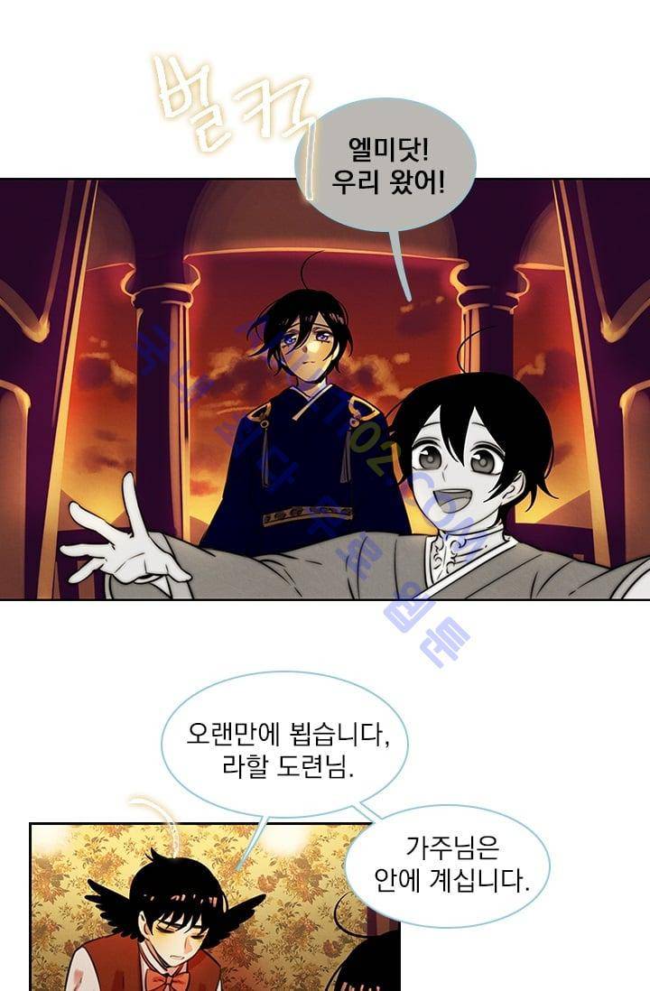 스타폴:별을 위한 노래 42화 2