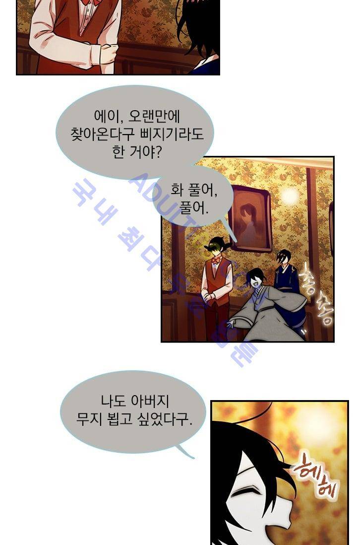 스타폴:별을 위한 노래 42화 3