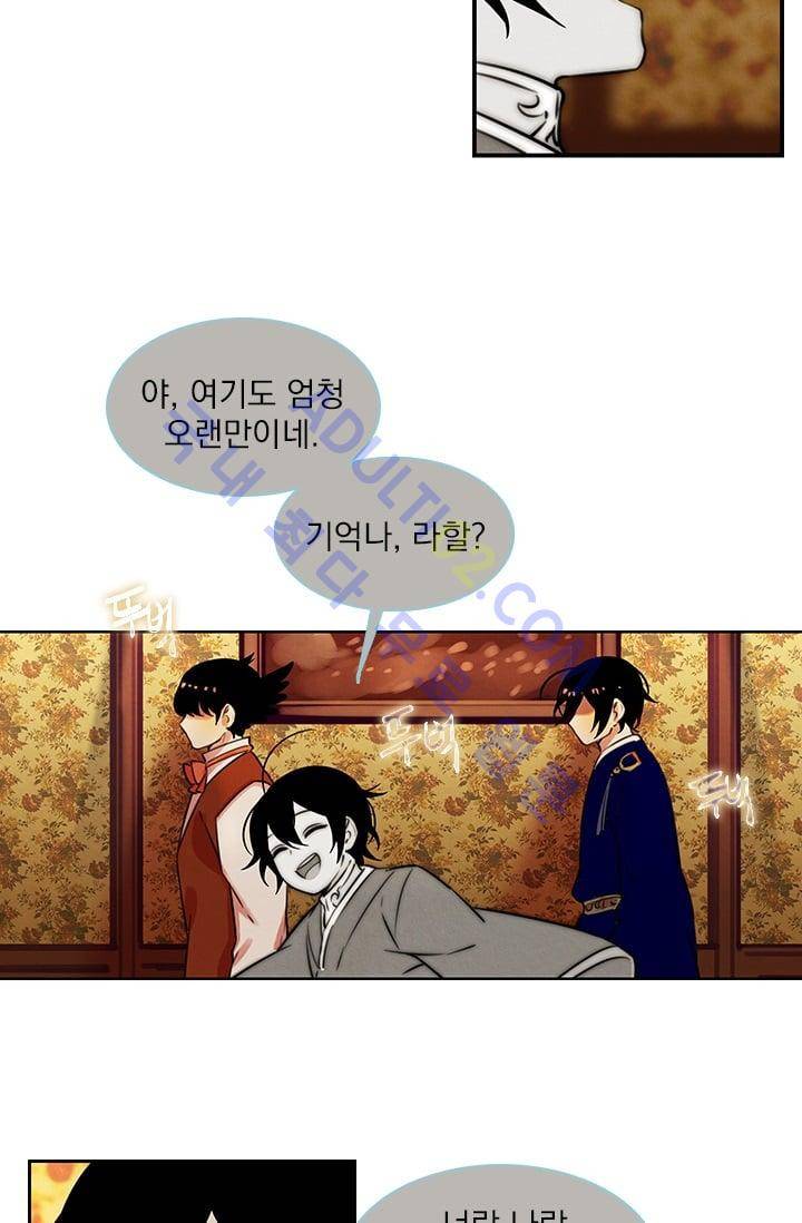 스타폴:별을 위한 노래 42화 4