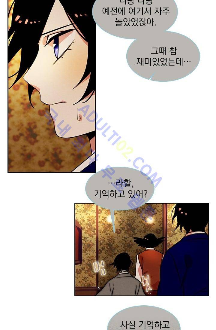 스타폴:별을 위한 노래 42화 5