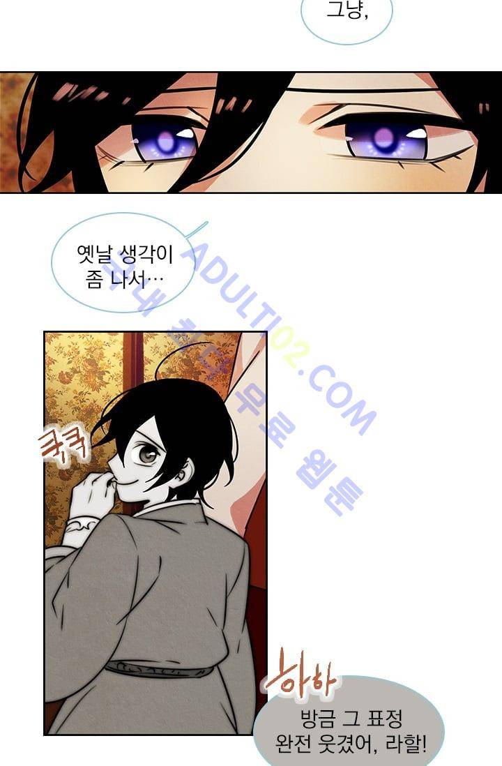 스타폴:별을 위한 노래 42화 9