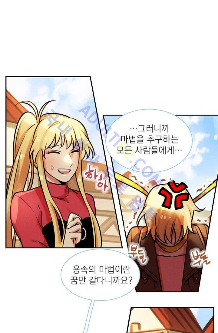 스타폴:별을 위한 노래 52화 2