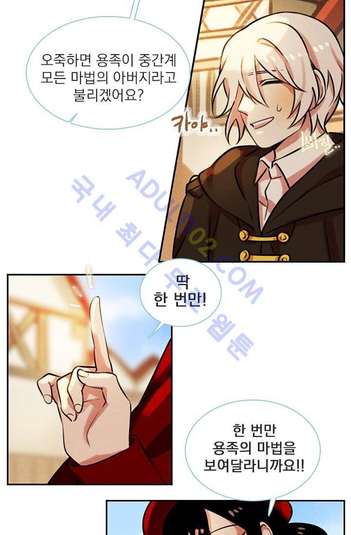 스타폴:별을 위한 노래 52화 3