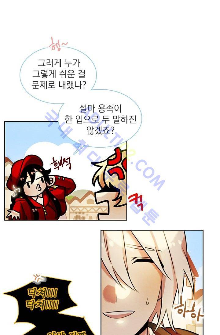 스타폴:별을 위한 노래 52화 5
