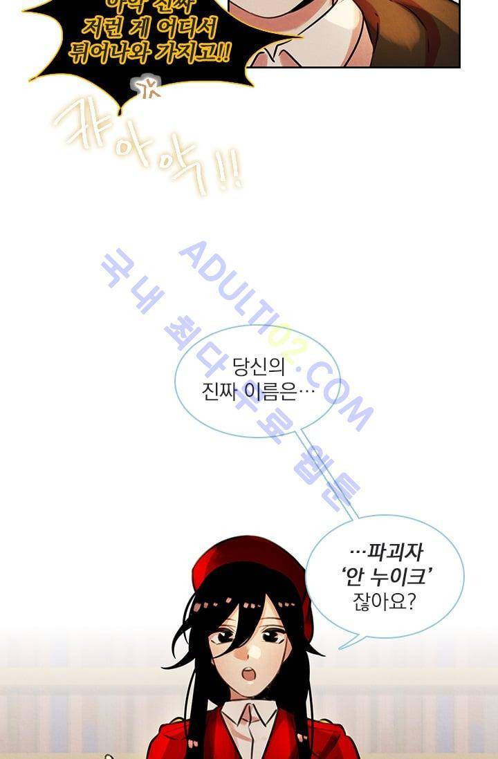 스타폴:별을 위한 노래 52화 6