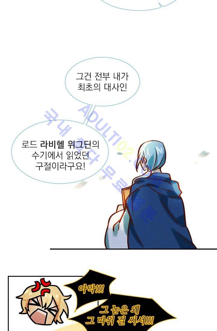 스타폴:별을 위한 노래 52화 10