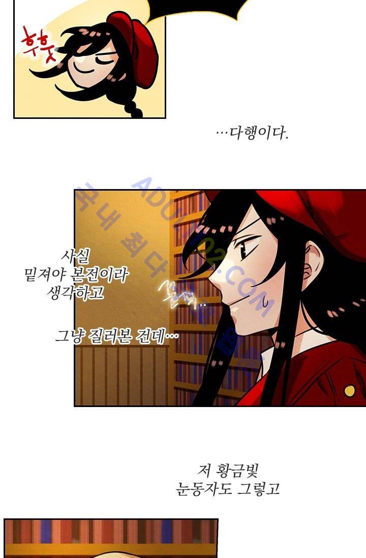 스타폴:별을 위한 노래 52화 11
