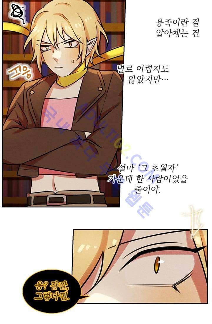 스타폴:별을 위한 노래 52화 12