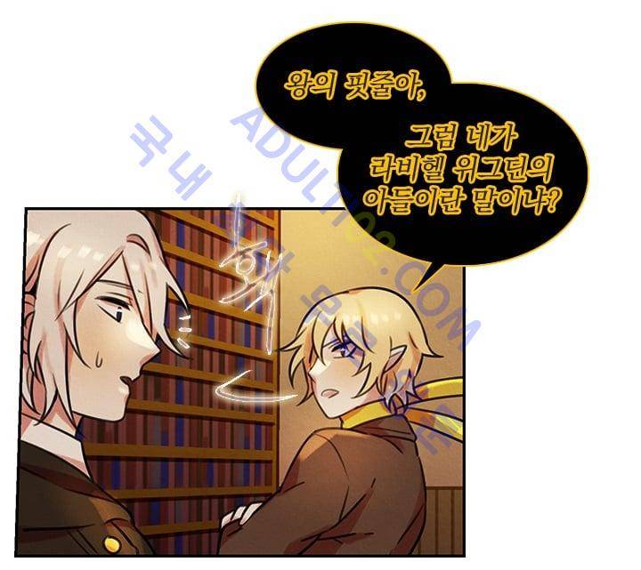 스타폴:별을 위한 노래 52화 13