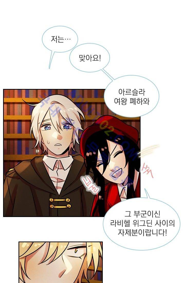 스타폴:별을 위한 노래 52화 14