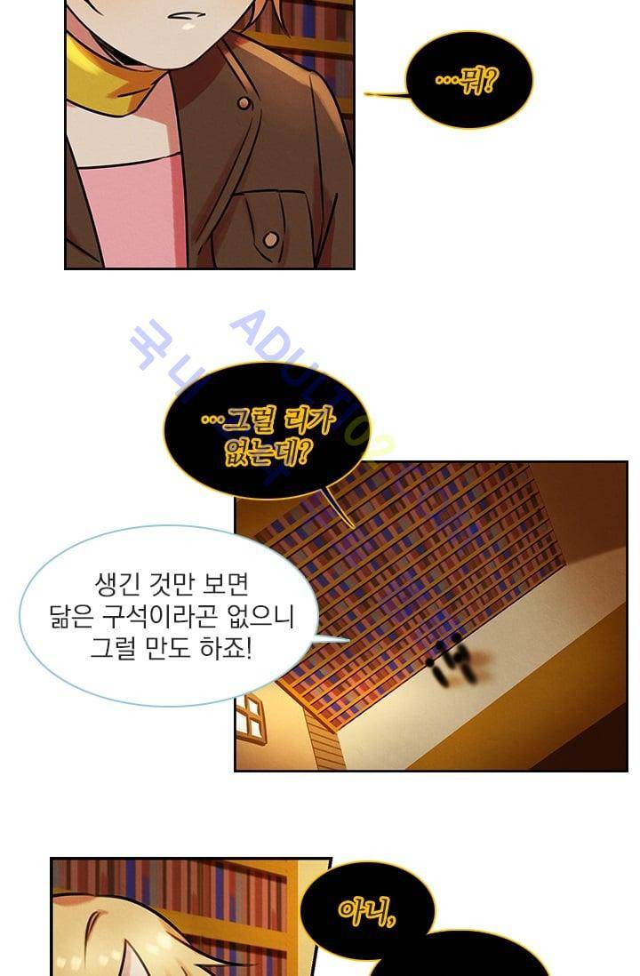 스타폴:별을 위한 노래 52화 15