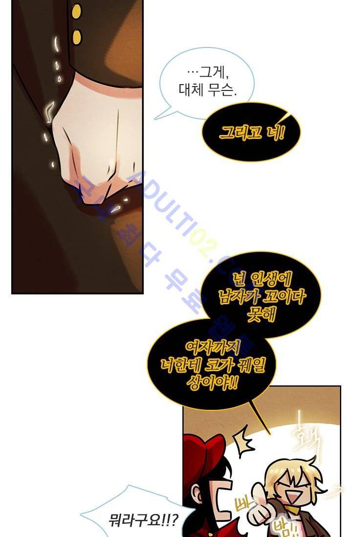 스타폴:별을 위한 노래 52화 18