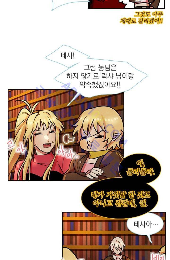 스타폴:별을 위한 노래 52화 19