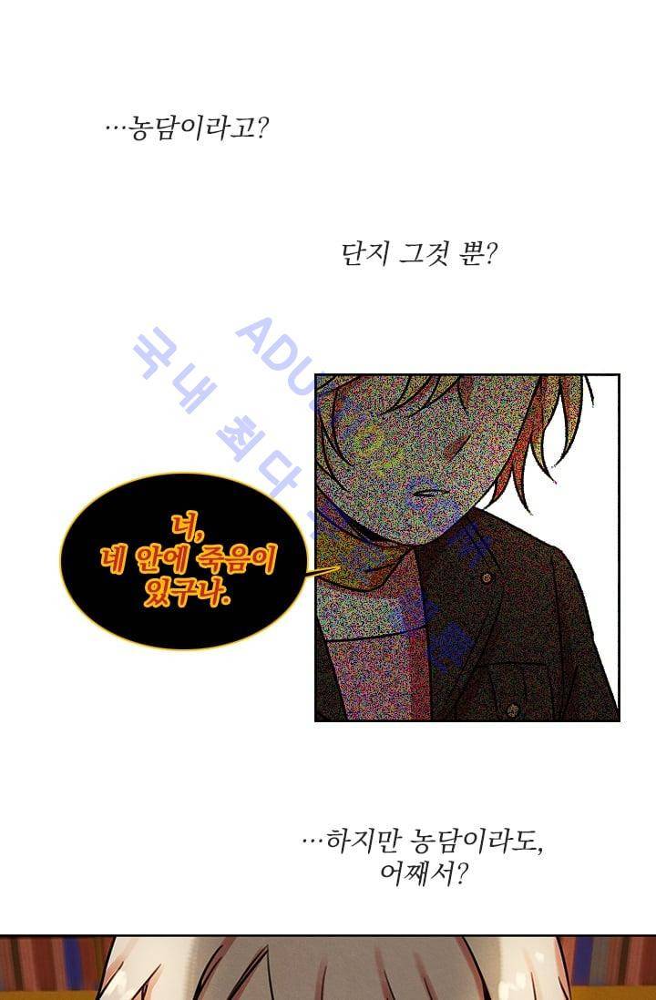 스타폴:별을 위한 노래 52화 21