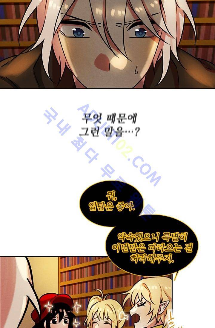 스타폴:별을 위한 노래 52화 22