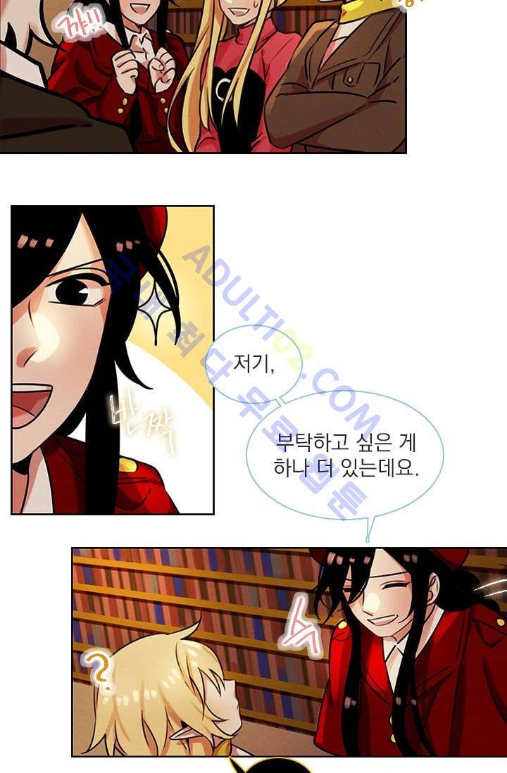 스타폴:별을 위한 노래 52화 23