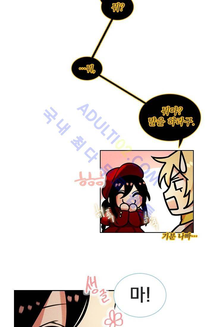 스타폴:별을 위한 노래 52화 24