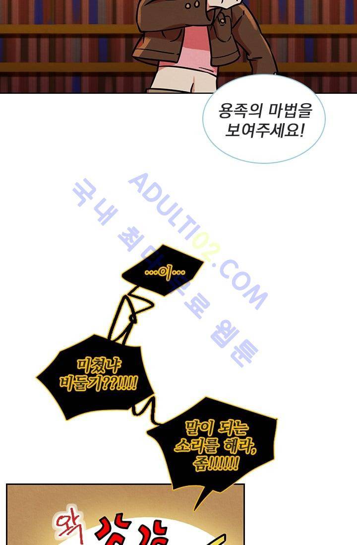 스타폴:별을 위한 노래 52화 26