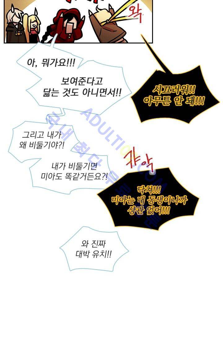 스타폴:별을 위한 노래 52화 27